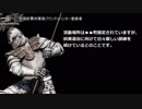 帝国妖異対策局バウンティハンター登録