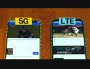 韓国5G『世界初』の為に無理に開通？建物内や地下で繋がらずのろま…w