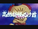 ゲゲゲの鬼太郎　ドロロン閻魔くんOP、ぬけ首