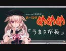 め〜探偵めめめ #006