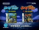 ポケモン不思議のダンジョン 時の探検隊・闇の探検隊 CM[B]