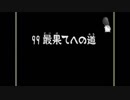 【配信】往年の名作『風来のシレン2 鬼襲来！シレン城！』をやるのや【実況】 Part20(最終回)