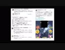 細谷＝ふぁねる説の問題点を速攻で説明する動画