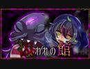 【実況】狂った人間だらけの絶体絶命デスゲーム #5【囚われの館】