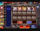 第二回人気闘兵パレード　闇王子+イベ白以下·改