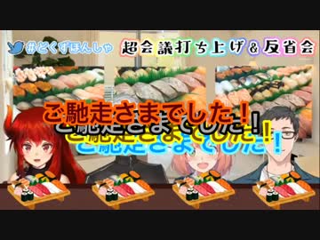 【ド葛本社】お寿司を食べながらリスナーのお悩み相談をする母と息子と寸劇しがちな父と娘