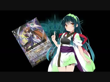 【ヴァンガード】VOICEROIDたちの架空対戦絵巻 幕間 後書兼意見返信回