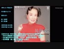 【代理うｐ】中国人と見る平成30年間ヒット曲メドレー（約180曲）