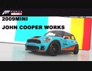 おしゃれでホット MINI JCW(2009) [FH4]ロードレース