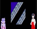 ウナとうp主によるMOTHER_Part10_5