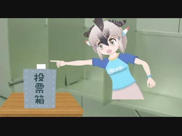 投票に行くゴマちゃん