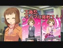 工藤忍、ダイマに挑戦７！！
