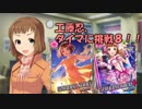 工藤忍、ダイマに挑戦８！！