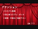【影コンビ】十面相【踊ってみた】