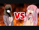 茜ちゃんVS口裂け女