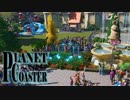【Planet  Coaster】超巨大遊園地を本気で作ろう！！　実況プレイ　(1)