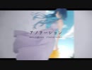 【初音ミク】アノテーション【オリジナル曲】