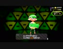 スプラトゥーン２ 世間知らず実況Part2
