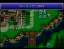 ケフカの顔ファンがFF6を実況プレイしてみた part16