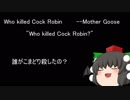 【習作】きめーさんがまざあぐうすをうたうよ