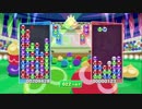 【ぷよぷよeスポーツ】回転縛りで勝ち抜きモード