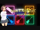Roland VT-4で歌ってみた「けいおん！ ごはんはおかず」