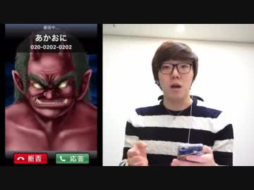 鬼からオ○電がかかってきた...