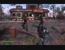 【Fallout4】ﾎﾞｿﾎﾞｿ喋りながら遊んでるﾌｫｰﾙｱｳﾄﾌｫｫｫｫｫｫｫ【017】