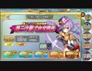 【確認用】政剣マニフェスティア　第三次闘弌治宝戦挙(復刻)　ちまつり級