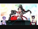 【VOICEROID実況】きりたんと成長する艦これ part4