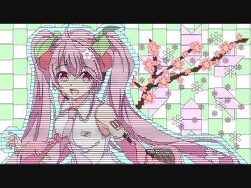 ニコニコ動画のコメント機能で 桜ミク を描く神職人現る やり方の解説を見てみたら想像以上の工数でリスペクト 絶賛の声が止まらない