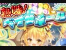 【実況】 今日から始まる害虫駆除物語 Part949【FKG】