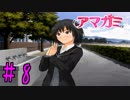 【実況】出席番号１番のクリスマス【アマガミ】part8