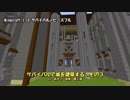 【マインクラフト】サバイバルで城を建築するその３【timelapse】