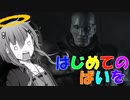 【Voiceroid実況プレイ】はじめてのばいを【BIOHAZARD RE:2】LastPart
