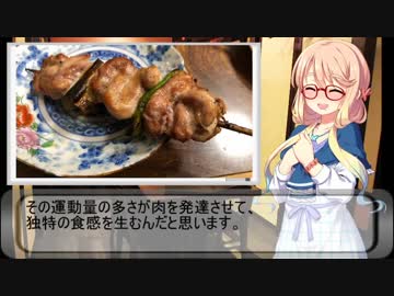 一人居酒屋のススメ♯１３【焼き鳥屋で一人飲み】