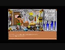 【FM-TOWNS】Might and Magic 3 Part.9-2