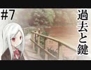 【実況】鏡の世界で望みを叶える旅に出る【虚白の夢】#7