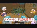 【minecraft】目的のない仲間探しのマインクラフトpart25【ゆっくり実況】