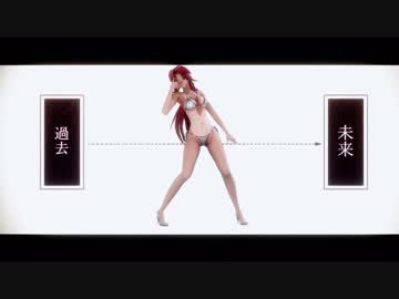 【東方MMD】[A]ddiction