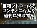【MTGMO】宝箱ントロールでゴンティニウムを過剰に摂取する