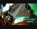 仕事が休みなのでツーリングへいってみた。part46 長崎県 長崎市