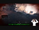 BFV　ゆっくり実況　Part2