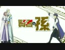 電光超人 賢者の孫