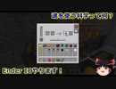【Minecraft】ゆっくり錬金科学raft　Part ⑨【ゆっくり実況】