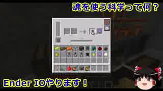 【Minecraft】ゆっくり錬金科学raft　Part ⑨【ゆっくり実況】