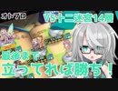 【オトギフロンティア】十二迷宮　14層　半オート