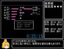 【FC】天地を喰らう１　2:35:20 ニコ生RTA　part3　未発見バグ（黄巾消滅バグ）使用