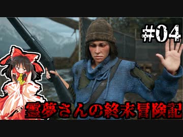 【DAYS GONE】霊夢さんの終末冒険記【4日目】