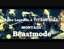 Montage ❘ Apex Legends & TITANFALL2 ❘ Beastmode (Teminite)